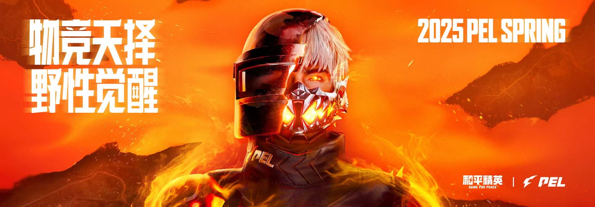 和平精英《速行者》外挂